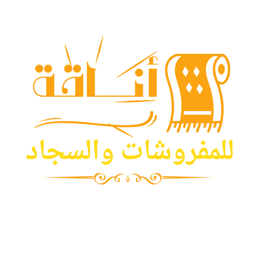 أناقة للمفروشات