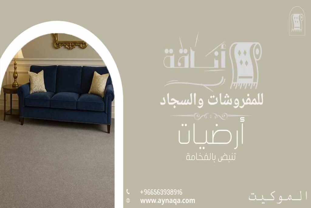 موديلات موكيت