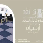 بلاط المكاتب