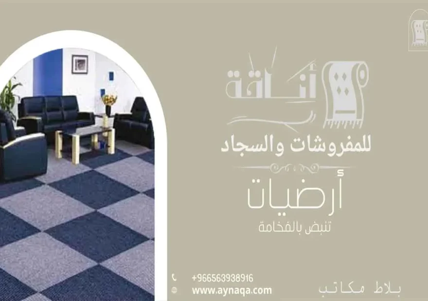 بلاط المكاتب