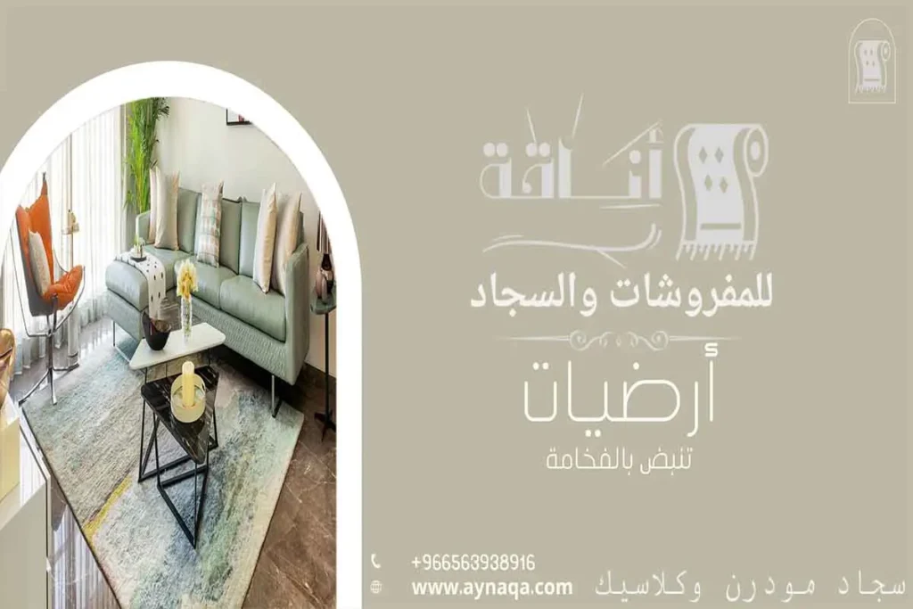 سجاد مودرن وكلاسيك سجاد مودرن سجاد كلاسيك