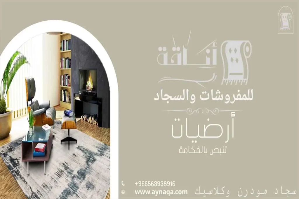 سجاد مودرن وكلاسيك سجاد مودرن سجاد كلاسيك