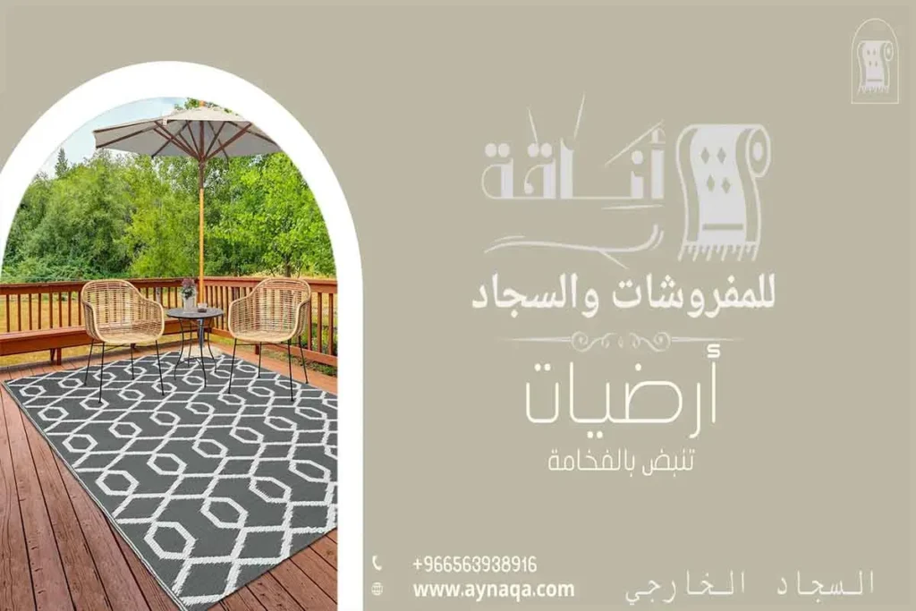 عشب صناعي وسجاد خارجي العشب الصناعي والسجاد الخارجي سجاد خارجي عشب صناعي العشب الصناعي السجاد الخارجي