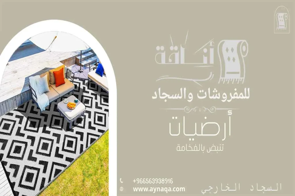 عشب صناعي وسجاد خارجي العشب الصناعي والسجاد الخارجي سجاد خارجي عشب صناعي العشب الصناعي السجاد الخارجي